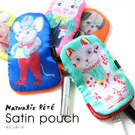 ナタリーレテ サテンポーチ 小物入れ 化粧ポーチ Nathalie Lete ダイカット ポーチ おしゃれ 動物 アニマル 招きネコ ネズミ ゾウ イヌ ブタ フランス パリ プレゼント 【メール便OK】