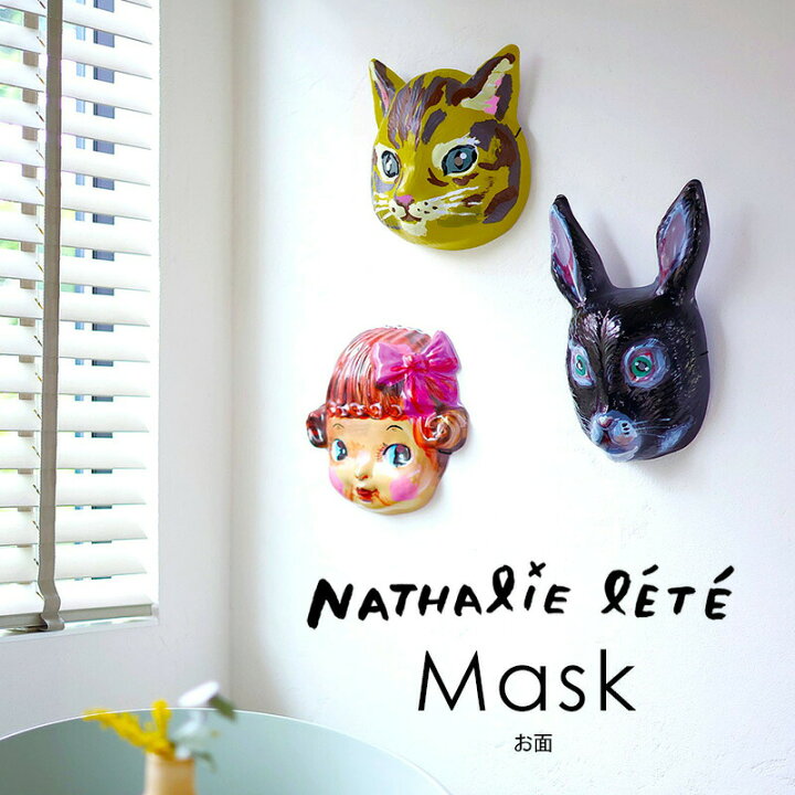 楽天市場】お面 マスク ナタリーレテ / Nathalie Lete mask アニマル  