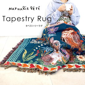 ナタリーレテ ラグ アニマル デザイン タペストリーラグ ラグ マルチカバー Nathalie Lete 敷物 ファブリック カーペット バンビ オウル ドッグ ラッキーキャット かわいい おしゃれ 動物 インテリア ギフト プレゼント
