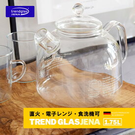 トレンドグラス イエナ クラシック trendglas jena CLASSIC 1.75G ガラスケトル ポット やかん 耐熱ガラス クリア 1.75L シンプル 直火対応 電子レンジ対応 IH不可 ウォーターケトル ティーポット プレゼント