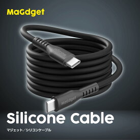 MaGdget マジェット シリコンケーブル 1m Type-C to C 磁石 マグネットでまとまる 240W 超高速充電 PD対応 絡まない 柔らかい 断線防止 スマホ ノートPC 充電器 雑貨 ギフト プレゼント 贈り物 RSL出荷