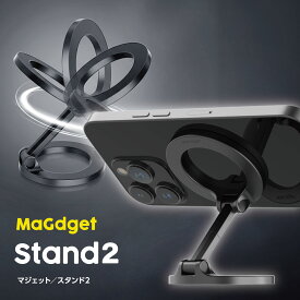 【公式】MaGdget マジェット スタンド マグセーフ スマホスタンド 車 マグネット式 卓上 磁石 スマホスタンド 折りたたみ iPhone アイフォン スマホ コンパクト 高さ調整 同時充電 旅行 出張 RSL出荷