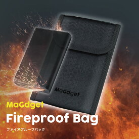 MaGdget マジェット ファイアプルーフバッグ Mサイズ Fireproof Bag 耐火バッグ 耐火ケース 防火袋 耐火金庫 耐火袋 防火バッグ 防火ケース セーフティーバッグ 防水 防災 リチウムイオン モバイルバッテリー 発火 防止 RSL出荷