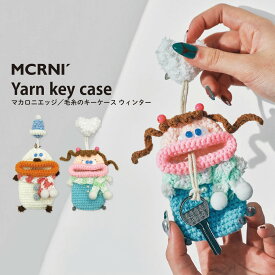 毛糸のマスコット 冬キーケース 鍵 カバー キーカバー キャラクター 収納 かわいい ファッション小物 マカロニエッジ macaroni edge 雪だるま 女の子 限定 ギフト プレゼント 【メール便OK】
