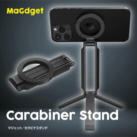 【公式】MaGdget マジェット カラビナスタンド マグセーフ スマホスタンド セルカ棒 自撮り棒 三脚付き 軽量 マグネット式 卓上 磁石 スマホスタンド 折りたたみ iPhone コンパクト 高さ調整 同時充電 旅行 出張 RSL出荷