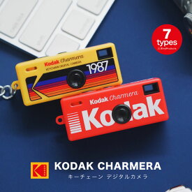 【正規品】KODAK CHARMERA コダック チャーメラ キーチェーン デジタルカメラ カメラ トイカメラ キッズカメラ ブラインド ランダム レトロ アンティーク シンプル おしゃれ かわいい 充電式 プレゼント ギフト