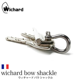 【Wichardウィチャード】wichard bow shackle“S”ウィチャード バウ シャックル Sサイズ カラビナ 金具 ギフト プレゼント 【メール便OK】