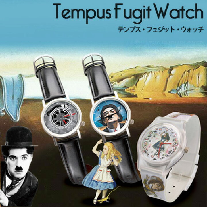 楽天市場】TempusFugitWatch テンプス・フュジット・ウォッチ ダリ  