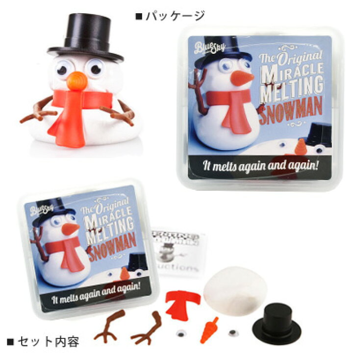 楽天市場 Melting Snow Man メルティングスノーマン 雪だるま クリスマス プレゼント 雪 スノー ギフト スノーマン かわいい おしゃれ シリコン 粘土 置物 オブジェ グッズ 男性 女性 腕時計とおもしろ雑貨のシンシア スマイルライフギフト シンシア