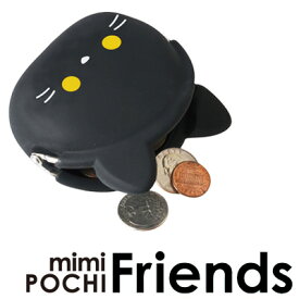 シリコンポーチ mimi pochi FRIENDS(ミミポチフレンド） 犬　ネコ耳付きシリコン製がま口 おもしろ雑貨おもしろグッズ プレゼント