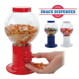 【3日間限定GWクーポン】おもしろ 雑貨 プレゼント ギフト スナックディスペンサー キャンディーディスペンサー snack dispenser おもしろ雑貨 グッズ 輸入雑貨 レッド ホワイト ブルー ギフト プレゼント