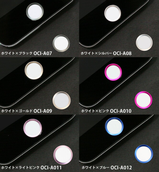 楽天市場 決算sale大特価 Iphone5s66plus ホームボタン シール Iphone Touch Id Home Button 指紋認証対応ホームボタン かっこいい メール便ok おもしろ雑貨 プレゼント スマイルライフギフト シンシア