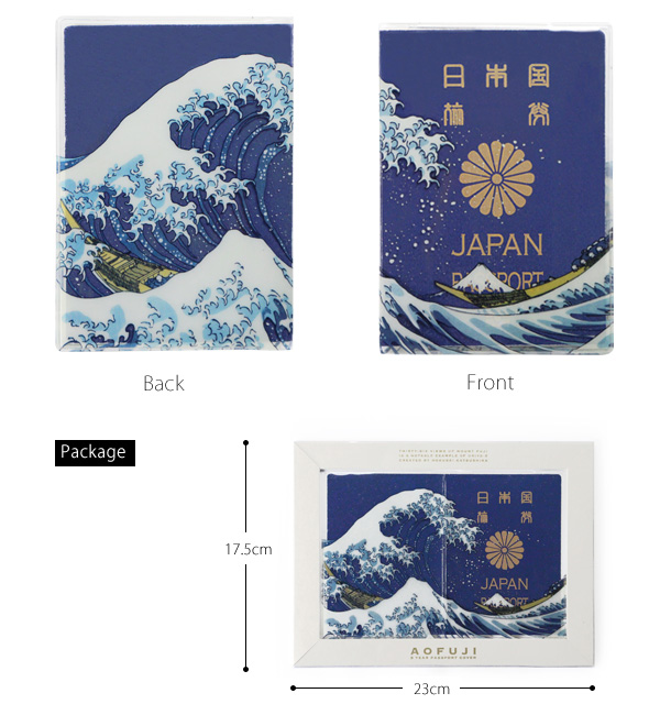 パスポートケース Aofuji アオフジ 北斎 5年用パスポートカバー 旅行 和柄 おもしろ雑貨 プレゼント 