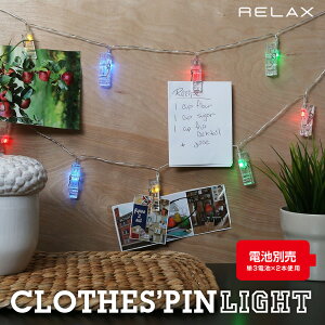 y[֑z RELAX bNX oT~LEDCg CLOTHES'PIN LIGHT K[h  킢 fR[V LED K[fCg y[OKz v[g Mtg
