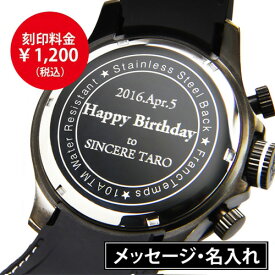 楽天市場 名前入り プレゼント 腕時計 の通販