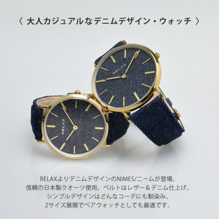 楽天市場】【MAX2000円OFFクーポン】メンズ レディース 腕時計 RELAX  