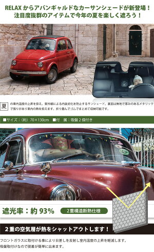 楽天市場 おもしろ サンシェード カーサンシェード 車 日除け フロント 日よけ 遮光 フロントガラス かわいい キャンプ 紫外線 アウトドア 車 アクセサリー フロント おしゃれ あす楽対応可 おもしろ雑貨のシンシア プレゼント シンシア 腕時計 おもしろ雑貨