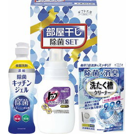 ギフト工房 部屋干し除菌セット＜1000＞ギフト 内祝い 日用品 お礼 御礼 ご挨拶 引っ越し 引越し 挨拶回り 粗品 お返し 洗剤 快気祝い お祝い 手土産 お土産 贈り物★部屋干しのイヤなニオイを防ぐ液体トップのコンパクトギフト