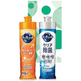 キッチンギフトセット＜500＞花王 キュキュット 挨拶回り 粗品 洗剤 景品 食器用 引っ越し 食器洗剤 ご挨拶 快気祝い 日用品 お礼 御礼 挨拶 ギフト 内祝い お返し 快気祝い 快気内祝い お祝い 手土産 お土産 贈答品 プレゼント 誕生日 結婚 出産 新築祝い 贈り物