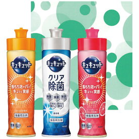 キッチンギフトセット OCP-10＜1000＞花王 キュキュット ギフト 挨拶回り 粗品 洗剤 景品 食器用 引っ越し 食器洗剤 ご挨拶 快気祝い 日用品 お礼 御礼 挨拶 ギフト 内祝い お返し 快気祝い 快気内祝い お祝い 手土産 お土産 贈答品 プレゼント 誕生日 新築祝い 贈り物