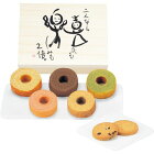 喜びあふれるお楽しみスイーツ（木箱入り）＜1000＞★パッケージに「二人なら喜びも楽しみも2倍」と可愛らしく描かれたミニバウム、クッキーのスイーツセット。ブライダル、結婚式の引き出物等におすすめ★お礼、ご挨拶に♪