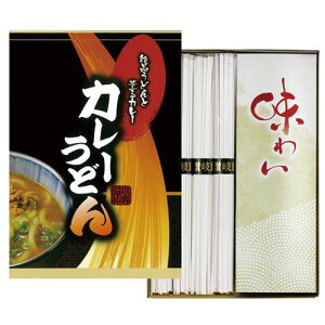 カレーうどん(2食)<500>挨拶回り 粗品 忘年会 景品 記念品 讃岐うどん 引っ越し 挨拶 お礼 御礼 プレゼント 食べ物 内祝い 出産内祝い 快気祝い お返し 入学内祝い 感謝 お詫び 参加賞 納会