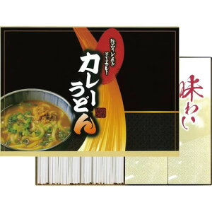 カレーうどん(4食)<1000>ギフト 挨拶回り 粗品 讃岐うどん 引越し 挨拶 お礼 御礼 プレゼント 食べ物 内祝い 結婚祝い 出産内祝い 快気祝い お返し 入学内祝い 感謝 お詫び 参加賞 納会 褒賞