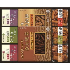 菓子処久兵衛 かりんとう・あられ・羊かん詰合せ＜3000＞お中元 お菓子 退職 送別 内祝い 記念品 ギフト お祝い 贈答品 転勤 父の日 法事 法要★昔ながらの素朴な味のかりんとうとまろやか風味の羊かん、国産米だけで作ったあられをご賞味あれ【送料込み(北海道、沖縄不可)】