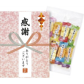 百菓匠まえだ コメントあられ＜300＞記念品 個包装 送別会 食べ物 食品 退職★お礼や感謝の気持ちを個々の包装パッケージにデザインした個包装の米菓詰め合わせ 母の日 法事 法要★ ※化粧箱に入っていない為、のし紙・包装はできません※