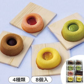 井桁堂 ガトープルポ（8個）＜1000＞ギフト 1000円台 職場 退職 お菓子 個包装 記念品 プレゼント お供え 御供え 手土産 菓子折り おしゃれ 感謝 お詫び 差し入れ 食べ物 食品 送別会 御供 満中陰志 法事 法要 お歳暮 お年賀★カフェモカ、抹茶、いちご等ガトープルポ詰合せ