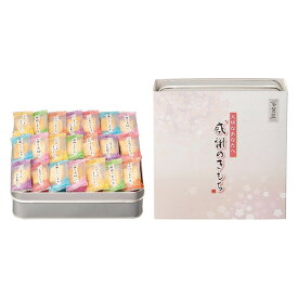 百菓匠まえだ 感謝のきもち＜2000＞ばらまき お菓子 個包装 退職 挨拶 御礼 お供え 開業 お返し 転勤 産休 御供 満中陰志 進物★「いつもありがとう」「感謝しています」「お体を大切に」などお礼や感謝の気持ちを包装パッケージにデザインした米菓詰合せ