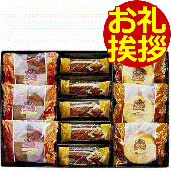 楽天市場 鈴屋総本店 グランガトー 1000 退職 お礼 挨拶 ギフト お菓子 お供え 誕生日 プレゼント 引っ越し 挨拶 引越し 手土産 お菓子 個包装 上棟式 おしゃれ 入学内祝い 内祝い お返しならシンセアギフト