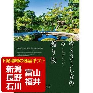 カタログギフト 沖縄 生活雑貨の人気商品 通販 価格比較 価格 Com