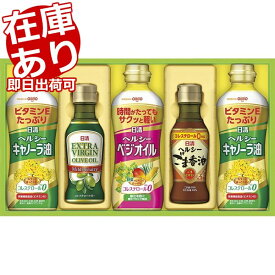 日清オイリオ オリーブオイル＆バラエティオイルギフト＜2500＞キャノーラ油 ベジオイル エキストラバージンオリーブオイル ごま香油 食用油 詰め合わせ 内祝い 御礼 挨拶 快気祝い 全快祝い 香典返し 御供 お供え 満中陰志 粗供養 法事 法要【送料込み(北海道、沖縄不可)】