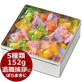 【缶入り】亀田製菓 あられ小町SS＜1500＞2000円以下 個包装 ばらまき 退職 お菓子 引っ越し 挨拶 お礼 御礼 お祝い お返し 内祝い 出産祝い ギフト 記念品 快気祝い お供え 御供え 誕生日 プレゼント 入学内祝い お詫び 転勤 産休 御供 満中陰志 年忌 回忌 父の日 法事 法要