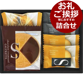 ごろっとナッツフィナンシェ＆ゴーフレット詰合せ＜1000＞1000円以下 お菓子 日持ち 食べ物 ギフト クッキー 詰め合わせ 内祝い 快気祝い お供え お返し 引っ越し 引越し 挨拶 退職 洋菓子 送別 菓子折り お礼 御礼 粗品 個包装 手土産 記念品 差し入れ 母の日 法事 法要