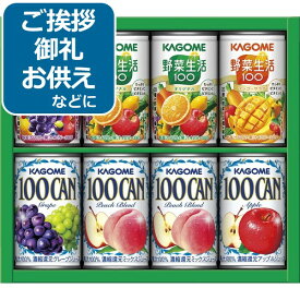 カゴメ すこやかファミリーギフト(8本)＜1000＞ジュース 内祝い お祝い 出産内祝い 快気内祝い 出産祝い ギフト 快気祝い お返し プレゼント お礼 御礼 1000円台 お供え★カゴメ野菜生活100オリジナル、ベリーサラダ、マンゴーサラダとグレープ・アップル・ピーチブレンド味