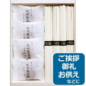 紀州南高梅・讃岐うどん詰合せ（木箱入）＜1000＞お供え 御供 周忌 回忌 お返し 1000円以下 梅干し 麺類 内祝い 帰省 土産 手土産 快気祝い 誕生日 プレゼント 結婚式 引き出物 詰め合わせ 無料のし 包装 選べる包装紙 食べ物 食品 景品