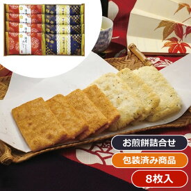 金澤兼六製菓 おいしさいろいろ＜500＞和菓子 法事 お供え物 お菓子 煎餅 詰め合わせ ご挨拶 お礼 内祝い 記念品 快気祝い お返し 退職 入学 感謝 お詫び 転勤 産休 お供え 御供 満中陰志 法要 青さ海苔 海老カレー※包装済み商品※