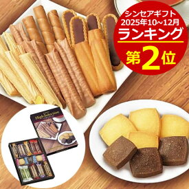 ブルボン ハイセレクション＜1150＞お菓子 ギフト 法事 お供え物 洋菓子 個包装 ありがとう 詰め合わせ アソート 退職 お礼 御供 日持ち 内祝い お返し お祝い 香典返し 御供 満中陰志 クッキー 33袋 ※専用包装済み※ 【送料込み(北海道、沖縄不可)】