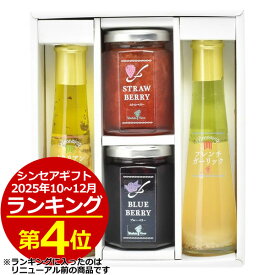 たかはたファーム ジャム・ドレッシング詰め合わせ JDB-SG＜2200＞出産内祝い 内祝い お返し お祝い 食べ物 ギフト 友人 ママ友 手土産 お土産 プレゼント 誕生日 自分用 自宅用 結婚祝い 快気祝い 褒賞品 出産祝い 結婚内祝い お供え 満中陰志 粗供養 年忌 回忌 法事 法要