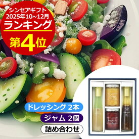 たかはたファーム ジャム・ドレッシング詰め合わせ JDB-SC＜2050＞出産内祝い 内祝い お返し お祝い食べ物 ギフト お礼 御礼 挨拶 結婚祝い 快気祝い 褒賞品 出産祝い 結婚内祝い お供え★いちご・オレンジマーマレードのジャムと和風しょうゆ等のドレッシング詰合せ