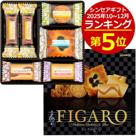 サンリツ フィガロ＜660＞お菓子 ギフト 法事 お供え物 産休 上司 景品 退職 お礼 菓子折り 洋菓子 個包装 ばらまき 御礼 詰め合わせ 日持ち 食べ物 送別 挨拶 プレゼント お祝い 手土産 お返し クッキー パイ 5種類 18個 ありがとう お世話になりました
