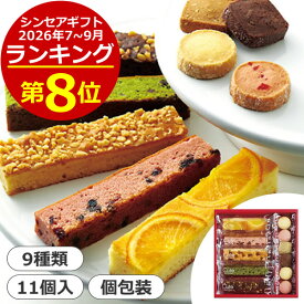 ひととえ キュートセレクション＜1000＞ギフト 個包装 退職 法事 お供え物 お菓子 ありがとう 洋菓子 手土産 1000円台 内祝い お祝い プレゼント 誕生日 引き出物 贈答品 詰め合わせ 快気祝い 全快祝い 仏事 志 香典返し 御供 お供え 満中陰志 粗供養 法要