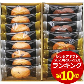 神戸のクッキーギフト(4種類／16枚入)＜500＞お菓子 ギフト 退職 お礼 詰め合わせ 洋菓子 復職 御礼 挨拶 転勤 産休 菓子折り お供え 挨拶回り 粗品 引越し 個包装 感謝 お詫び 送別 500円 快気祝い 全快祝い 差し入れ 回忌★ミルク・チョコチップ・メープル・ショコラ詰合せ