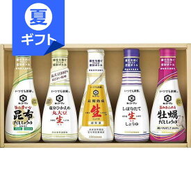 キッコーマン いつでも新鮮ギフト＜1500＞お中元 夏ギフト 調味料 詰め合わせ 生しょうゆ 醤油 200ml 5本 内祝い 快気祝い お祝い 手土産 お土産 プレゼント 御供 お供え 香典返し 満中陰志 粗供養 新盆 初盆 暑中見舞い【送料込み(北海道、沖縄不可)】
