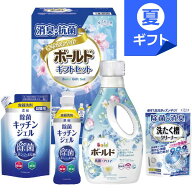 ギフト工房 消臭抗菌・ボールドギフトセット＜2500＞お中元 父の日 洗濯洗剤 詰め合わせ 内祝い 快気祝い…