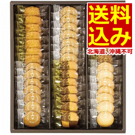 楽天市場 紅茶クッキーの通販