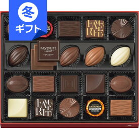モロゾフ フェイバリット＜1500＞お歳暮 退職 お菓子 御歳暮 冬ギフト 内祝い 洋菓子 チョコレート 詰め合わせ 食べ物 お祝い クリスマス プレゼント 誕生日 快気祝い 結婚 出産 引き出物 お礼 お返し 手土産 お土産 菓子折り【送料込み(北海道、沖縄不可)】