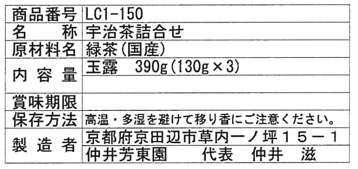 楽天市場】宇治茶詰合せ（伝承銘茶）木箱入＜15000＞お茶 ギフト